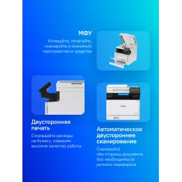 МФУ лазерный Canon i-Sensys Colour MF754Cdw (5455C009/5455C019/010/5455C023) A4 Duplex WiFi белый