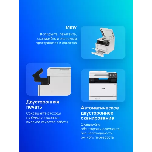 МФУ лазерный Canon i-Sensys Colour MF754Cdw (5455C009/5455C019/010/5455C023) A4 Duplex WiFi белый