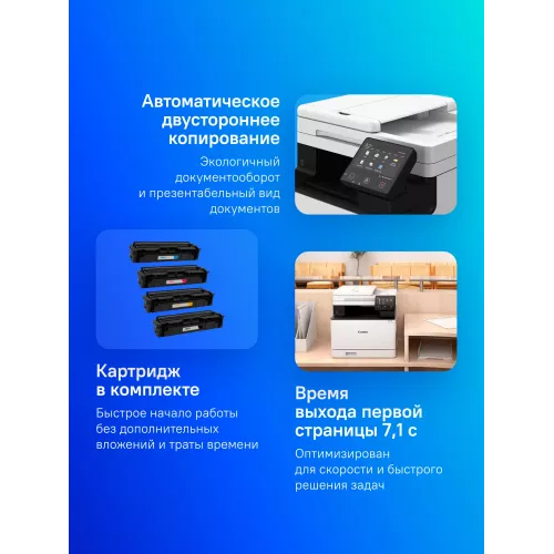 МФУ лазерный Canon i-Sensys Colour MF754Cdw (5455C009/5455C019/010/5455C023) A4 Duplex WiFi белый