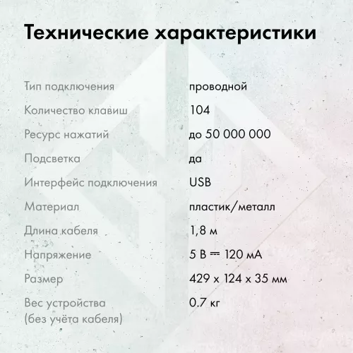 Клавиатура GMNG GG-KB815X механическая черный/серебристый USB Multimedia for gamer LED (1913914) кабель 1.8м