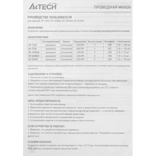 Мышь A4Tech OP-620DS черный оптическая 1200dpi silent USB 3but