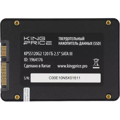Накопитель SSD KingPrice SATA-III 120GB KPSS120G2 2.5"