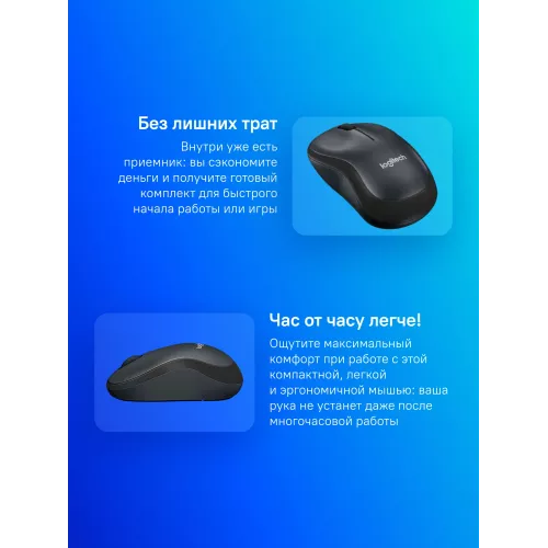 Мышь Logitech Silent M220 темно-серый/черный оптическая 1000dpi silent беспров. USB 2but (910-004895)