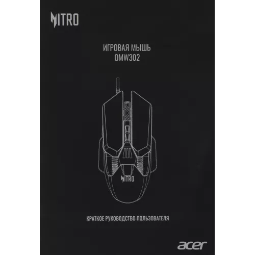 Мышь Acer Nitro OMW302 черный оптическая 7200dpi USB 7but (ZL.MCECC.025)