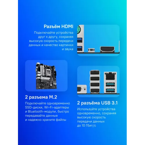 Материнская плата Asus PRIME B650M-K Socket AM5 AMD B650 2xDDR5 mATX AC`97 8ch(7.1) 2.5Gg RAID+VGA+HDMI