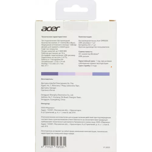 Мышь Acer OMR205 фиолетовый оптическая 1200dpi беспров. USB для ноутбука 3but (ZL.MCEEE.02K)