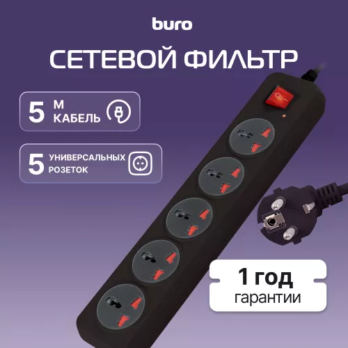 Сетевой фильтр Buro 500UNH-5-BG 5м (5 розеток) черный/серый (коробка)