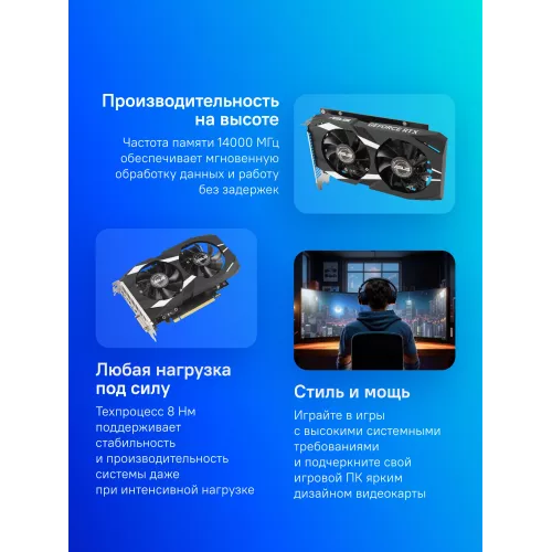 Видеокарта Asus PCI-E 4.0 DUAL-RTX3050-O6G NVIDIA GeForce RTX 3050 6Gb 96bit GDDR6 1507/14000 DVIx1 HDMIx1 DPx1 HDCP Ret