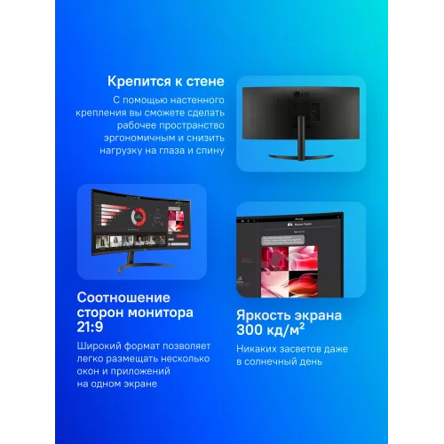 Монитор LG 34" UltraWide 34WR50QK-B черный VA LED 21:9 HDMI матовая 300cd 178гр/178гр 3440x1440 100Hz DP WQ 5.9кг