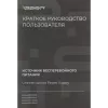Источник бесперебойного питания Ippon Innova RTB 1000 900Вт 1000ВА черный