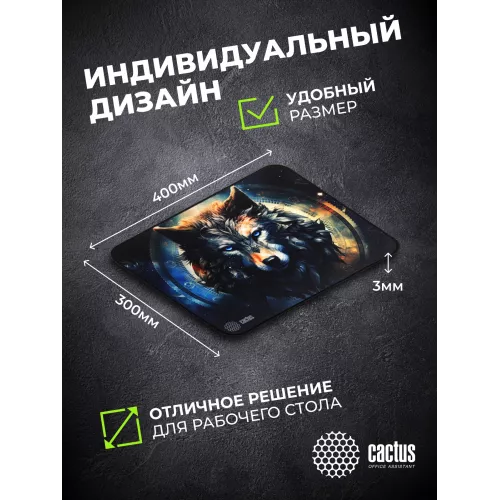 Коврик для мыши Cactus Wolf рисунок 400x300x3мм (CS-MP-PRO20XL)