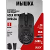 Мышь Acer Nitro OMR404 черный оптическая 6400dpi беспров. BT/Radio USB 6but (ZL.MCEEE.02T)