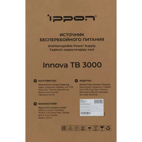 Источник бесперебойного питания Ippon Innova TB 3000 2700Вт 3000ВА черный