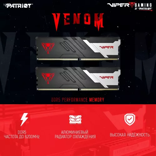 Память DDR5 2x16GB 6000MHz Patriot PVV532G600C30K Viper Venom RTL Gaming PC5-48000 CL30 DIMM 288-pin 1.35В kit с радиатором Ret
