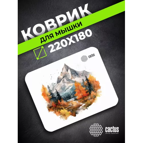 Коврик для мыши Cactus Autumn mountains 220x180x2мм (CS-MP-P10XS)