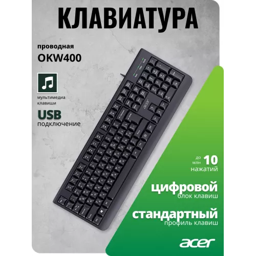 Клавиатура Acer OKW400 черный USB (ZL.KBDEE.01C) кабель 1.8м