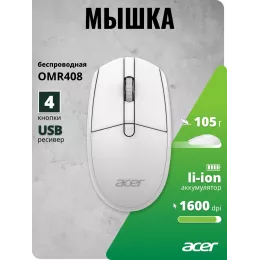 Мышь Acer OMR408 белый оптическая 1600dpi беспров. USB для ноутбука 4but (ZL.MCEEE.02Y)