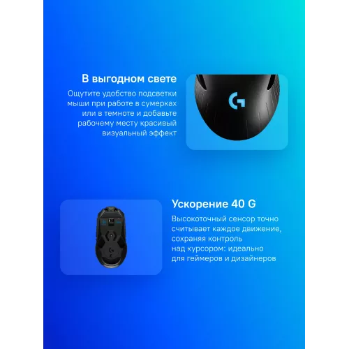 Мышь Logitech G903 LightSpeed Hero черный оптическая 25600dpi беспров. USB 9but (910-005674)