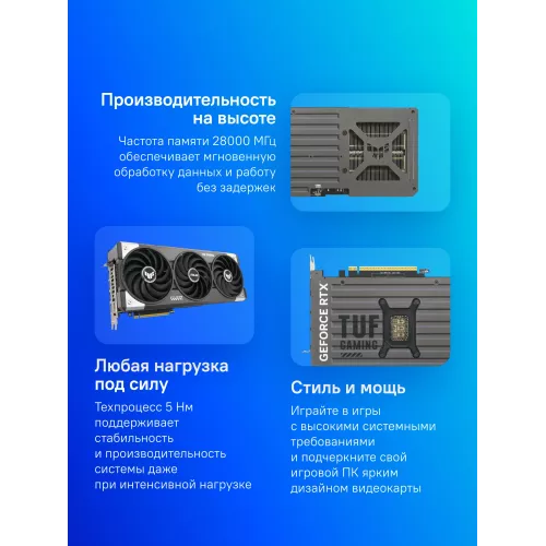 Видеокарта Asus PCI-E 5.0 TUF-RTX5070TI-O16G-GAMING NVIDIA GeForce RTX 5070TI 16Gb 256bit GDDR7 2588/28000 HDMIx2 DPx3 HDCP Ret