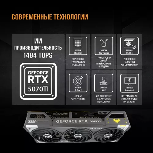 Видеокарта Asus PCI-E 5.0 TUF-RTX5070TI-O16G-GAMING NVIDIA GeForce RTX 5070TI 16Gb 256bit GDDR7 2588/28000 HDMIx2 DPx3 HDCP Ret