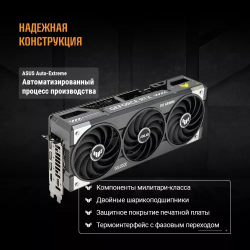 Видеокарта Asus PCI-E 5.0 TUF-RTX5070TI-O16G-GAMING NVIDIA GeForce RTX 5070TI 16Gb 256bit GDDR7 2588/28000 HDMIx2 DPx3 HDCP Ret