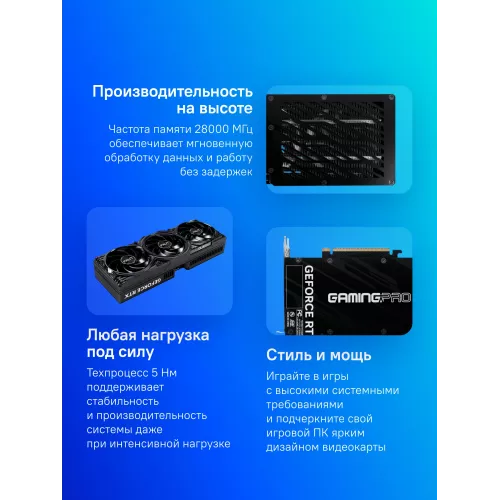 Видеокарта Palit PCI-E 5.0 PA-RTX5070Ti GAMINGPRO OC NVIDIA GeForce RTX 5070TI 16Gb 256bit GDDR7 2295/28000 HDMIx1 DPx3 HDCP Ret