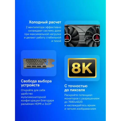Видеокарта Biostar PCI-E 4.0 VN3606TM82 NVIDIA GeForce RTX 3060Ti 8Gb 256bit GDDR6 1410/14000 HDMIx1 DPx3 HDCP Ret