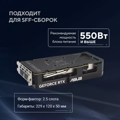 Видеокарта Asus PCI-E 5.0 DUAL-RTX5060TI-O8G NVIDIA GeForce RTX 5060TI 8Gb 128bit GDDR7 2602/28000 HDMIx1 DPx3 HDCP Ret