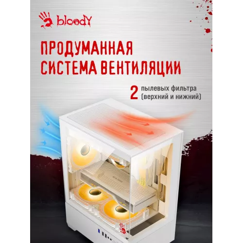 Корпус Bloody CC-125 белый без БП mATX 5x120mm 2xUSB2.0 1xUSB3.0 audio bott PSU