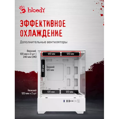Корпус Bloody CC-125 белый без БП mATX 5x120mm 2xUSB2.0 1xUSB3.0 audio bott PSU