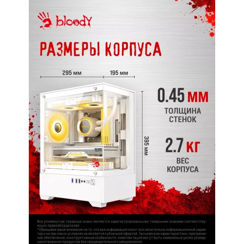 Корпус Bloody CC-125 белый без БП mATX 5x120mm 2xUSB2.0 1xUSB3.0 audio bott PSU