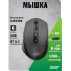 Мышь Acer OMR504 черный оптическая 3200dpi silent беспров. BT/Radio USB 4but (ZL.MCE11.01D)