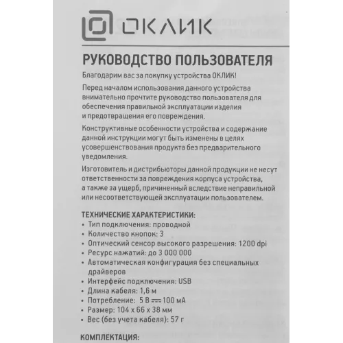 Мышь Оклик 225M черный/синий оптическая 1200dpi USB 3but (288233)