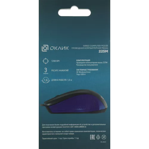 Мышь Оклик 225M черный/синий оптическая 1200dpi USB 3but (288233)