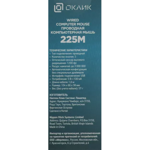 Мышь Оклик 225M черный/синий оптическая 1200dpi USB 3but (288233)