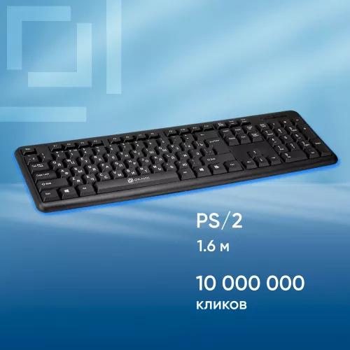 Клавиатура Оклик 180M черный PS/2 (313180) кабель 1.6м