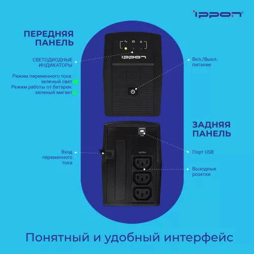 Источник бесперебойного питания Ippon Back Basic 650 360Вт 650ВА черный