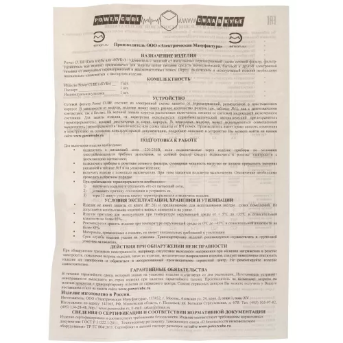 Сетевой фильтр Powercube SPG(5+1)-16B-3M-WHITE 3м (6 розеток) белый (коробка)