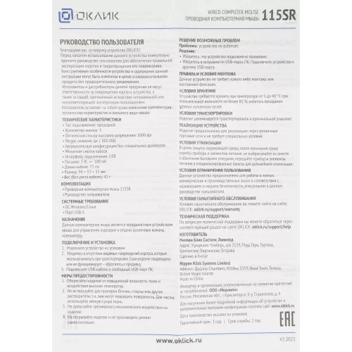 Мышь Оклик 115SR черный оптическая 1000dpi USB для ноутбука 3but (492888)