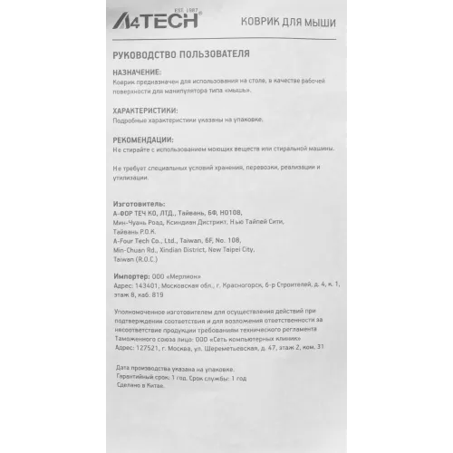 Коврик для мыши A4Tech Bloody B-072 Мини черный/рисунок 275x225x4мм