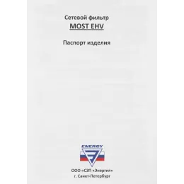 Сетевой фильтр Most EHV 5м (5 розеток) белый (коробка)