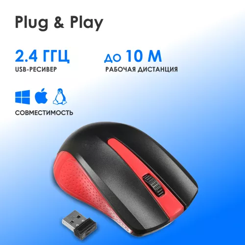Мышь Оклик 485MW черный/красный оптическая 1600dpi беспров. USB для ноутбука 3but (997828)