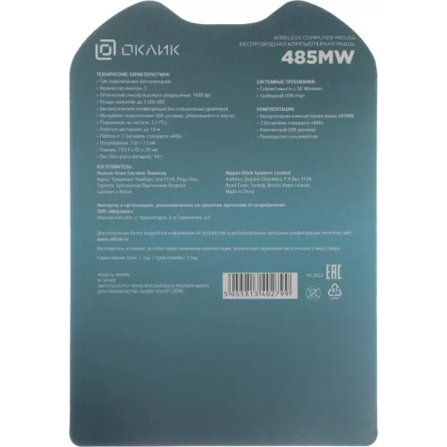 Мышь Оклик 485MW черный/красный оптическая 1600dpi беспров. USB для ноутбука 3but (997828)