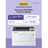 Лазерный принтер Kyocera Ecosys PA4500x A4 Duplex - Высококачественная печать в белом корпусе