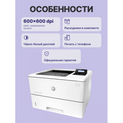 Принтер лазерный HP LaserJet Pro M501dn (J8H61A) A4 Duplex белый