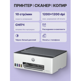 МФУ струйный HP Smart Tank 580 (1F3Y2A) A4 WiFi серый