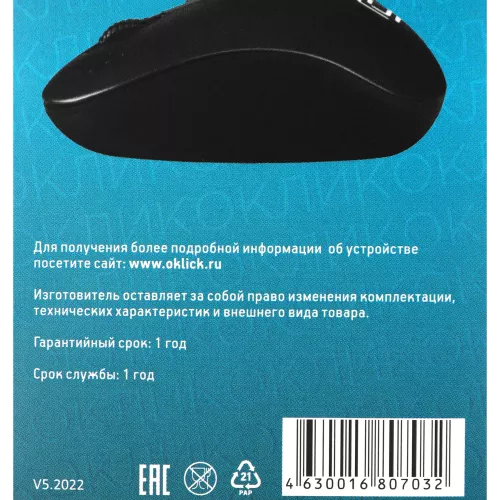 Мышь Оклик 685MW черный оптическая 1200dpi беспров. USB для ноутбука 3but (1058946)