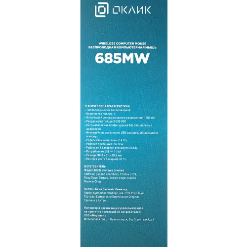 Мышь Оклик 685MW черный оптическая 1200dpi беспров. USB для ноутбука 3but (1058946)