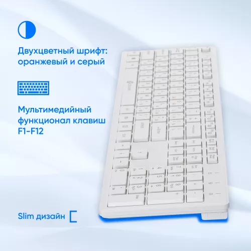 Клавиатура Оклик 500M белый USB slim Multimedia (1061586) кабель 1.5м