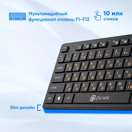 Клавиатура Оклик 520M2U черный/черный USB slim Multimedia (1061587) кабель 1.6м